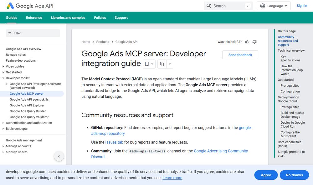 Google Ads API「MCP server」ドキュメントのファーストビュー